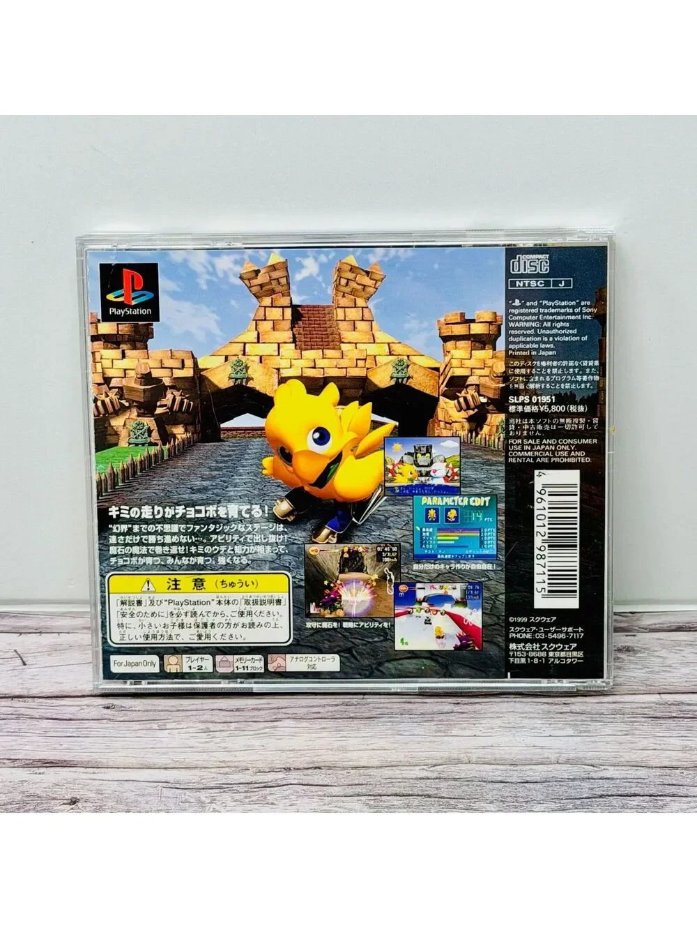 Chocobo Racing The Road to the Spirit World PlayStation 1 Game Japan US Seller